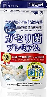 ガセリ菌 プレミアム 180粒 約6ヶ月分 乳酸菌サプリメント 善玉菌 ラクトバチルス 有胞子性乳酸菌 ガゼリ菌 カゼリ菌 腸活 菌活 ダイエットサポート 善玉菌 Royal BS