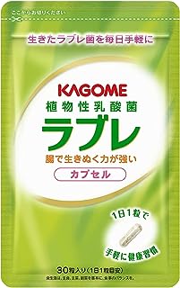 カゴメ ラブレカプセル 30粒 植物性乳酸菌 サプリメント