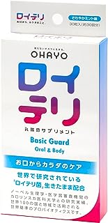 ロイテリ 乳酸菌サプリメント Basic Guard(ベーシックガード) 30粒入