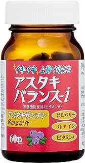 祐徳薬品工業 アスタキバランスーi 60粒