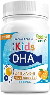 キッズDHA ビタミンA・D・E配合 [ボトルタイプ] 90粒 1個45日分【小粒ソフトカプセル/オレンジ風味/子育て応援/DHA&EPA配合/ビタミン/子供DHA/健康/サプリ/サプリメント/栄養補助食品/安心国内製造/コプリナ】