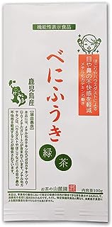 お茶の山麓園 べにふうき茶 茶葉 機能性表示食品 鹿児島産 100g 花粉やほこりによる目や鼻の不快感を軽減