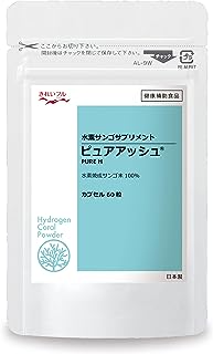 水素焼成サンゴ末 ピュアアッシュ 60粒（水素焼成サンゴ末サプリメント）