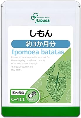【リプサ公式】 しもん 約3か月分 C-411 ダイエット サプリメント