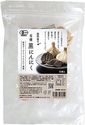 健康食品の原料屋 有機 オーガニック 黒にんにく 黒ニンニク 国産 サプリ 6個入