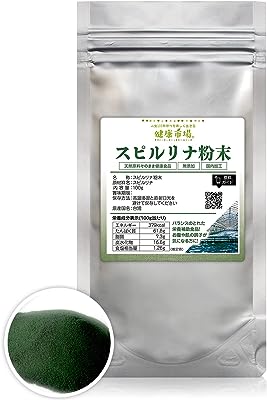 スピルリナ 粉末 100g 約1ヶ月分 健康市場 原料そのまま 健康食品 すぴるりな 顆粒 パウダー 無添加 サプリ サプリメント 健康