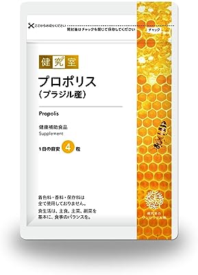 プロポリス[プロポリスエキス]600mg配合 しっかり30日分 [健康補助食品] サンセリテのサプリメントはすべて国内GMP認定工場で製造しているため安全・安心