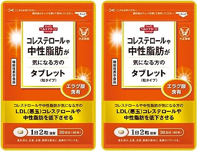 大正製薬【機能性表示食品】 コレステロールや中性脂肪が気になる方のタブレット [ コレステロール 中性脂肪 タブレット ザクロ エラグ酸 ]2袋