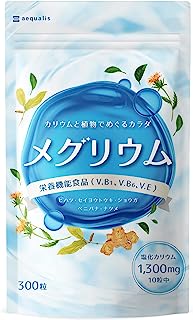 メグリウム カリウム サプリ 塩化カリウム1300mg ヒハツ 4種類の植物成分 栄養機能食品 国内製造 300粒