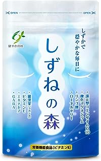 しずねの森 還元型コエンザイムQ10 リンゴ酸 マグネシウム GABA エキナセア ローヤルゼリー ビタミンE 栄養機能食品 サプリ 60粒 30日分