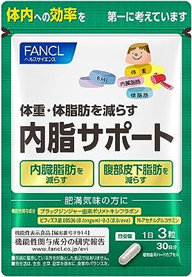 ファンケル (FANCL) (新) 内脂サポート 30日分 [機能性表示食品] ご案内手紙つき サプリ カプセル (内臓脂肪/体脂肪/ダイエット) 内臓脂肪を減らす ブラックジンジャー配合