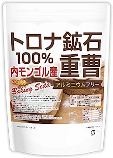 トロナ鉱石100％ 重曹（内モンゴル産） 1ｋｇ 食品添加物 (食品用) アルミニウムフリー baking soda[01] NICHIGA(ニチガ) 世界で最も美しい大草原のシリンゴル高原から採掘