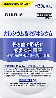 富士フイルム カルシウム&マグネシウム (30日分) 骨と歯の形成に必要な栄養素 (噛んでもおいしいヨーグルト風味) サプリメント [栄養機能食品]