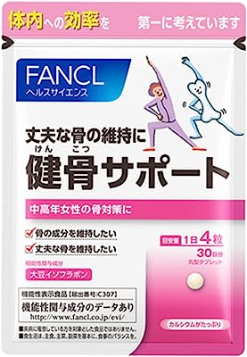 ファンケル (FANCL) (新) 健骨サポート 30日分 [ 機能性表示食品 ] サプリ (大豆イソフラボン/カルシウム/ビタミンD) 骨 コラーゲン