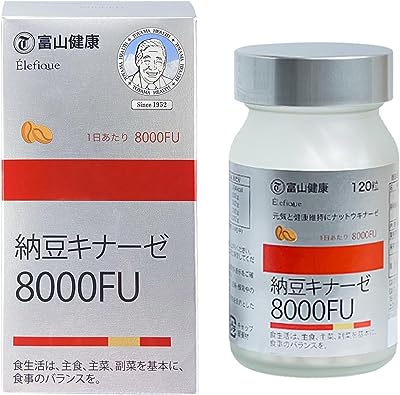 富山薬品 ナットウキナーゼ 納豆キナーゼ 8000FU 国産品 サプリメント