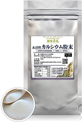 水溶性カルシウム粉末 120g 天然ピュア原料 無添加 健康食品 健康市場