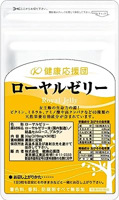 健康応援団 サプリメント ローヤルゼリー 植物性ハードカプセル お徳用約12か月 12袋 1080粒