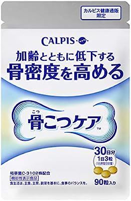 カルピス 骨こつケア 90粒入り 約30日分 骨密度 機能性表示食品 枯草菌 C-3102株 配合 サプリメント