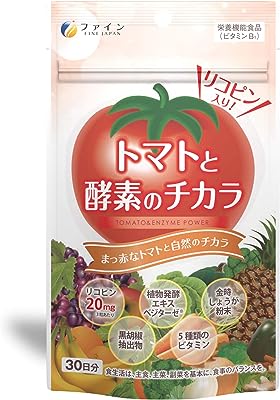 ファイン リコピン トマトと酵素のチカラ 90粒入 金時しょうが粉末 黒胡椒抽出物 植物酵素ベジターゼ 国内生産