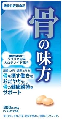 骨の味方 α 360カプセル 1個 機能性表示食品