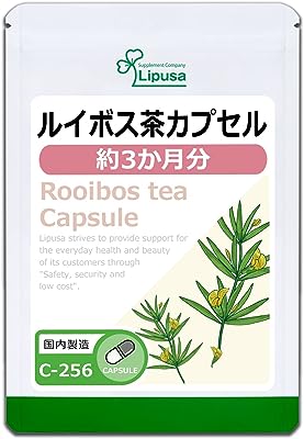 【リプサ公式】 ルイボス茶カプセル 約3か月分 C-256 フラボノイド サプリメント