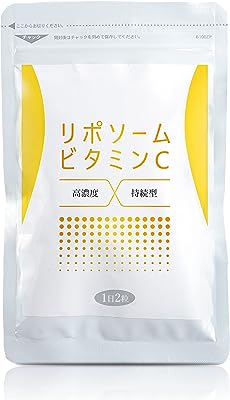 リポソームビタミンC サプリ 1日1000mg 日本製 ビタミンC コエンザイムQ10 コラーゲン ヒアルロン酸 α‐リポ酸 60粒(1ヶ月分)