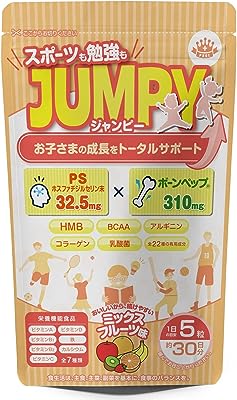 子供 成長 身長 サプリ カルシウム ビタミン 乳酸菌 栄養機能食品 30日分 ボーンペップ ホスファチジルセリン アルギニン (ミックスフルーツ味)