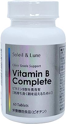 ビタミンB コンプリート 60粒 30日分 【ビタミンB群 全8種類】 高含有 栄養機能食品（ビオチン） クリニック用サプリの原材料を使用