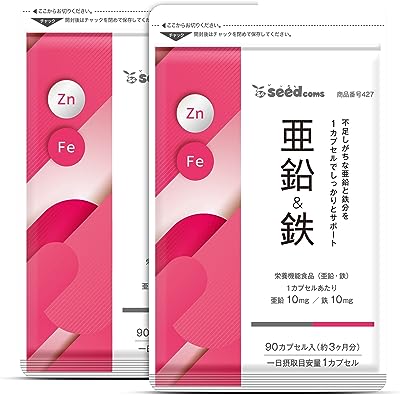 シードコムス 栄養機能食品 亜鉛 ＆ 鉄 1カプセルで亜鉛10mg 鉄10mg 同時補給