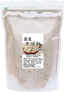 自然健康社 そば粉 1kg 国産 業務用 無添加 蕎麦粉 国内産