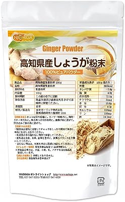 高知県産 しょうが粉末100ｇ （ウルトラショウガ）蒸気殺菌工程 乾燥生姜粉末 [04] NICHIGA(ニチガ) ショウガオール