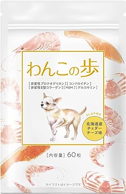 わんちゃんライフ わんこの歩 犬 猫 ペット サプリ 関節 散歩 関節ケア 国産 無添加 60粒 緑イ貝 プロテオグリカン グルコサミン コンドロイチン コラーゲン