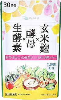 ダイエット サプリ DearEat 30粒 1ヶ月分 植物エキス102種 生酵素 こうじ酵素 腸活サプリ