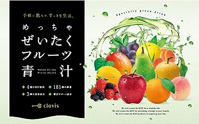 めっちゃぜいたくフルーツ青汁 [ 青汁 フルーツミックス味 酵素 ビタミン不足 置き換え 健康 大麦若葉 アミノ酸 ビタミン カロテン 乳酸菌 ヒアルロン酸 セラミド ] 30包/1箱