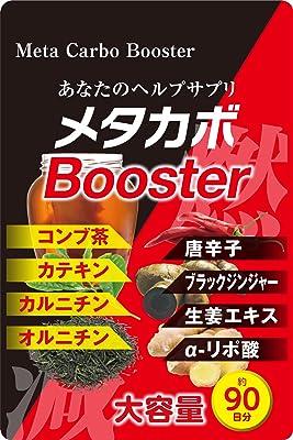 メタカボブースター 燃やす力 ブラックジンジャー L-カルニチン オルニチン αリポ酸 コンブ茶 唐辛子 生姜 カテキン 燃焼系 ダイエット サプリ 【3ヶ月分】日本製