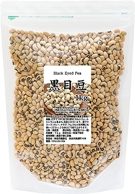 自然健康社 黒目豆 1kg ブラックアイビーンズ パンダ豆 乾燥豆