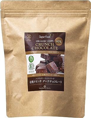 有機クランチチョコレート 300g 1個 カカオ60% スーパーフードクランチ 有機キヌア 有機チアシード 有機マカ ペルー産 JASオーガニック ノングルテン