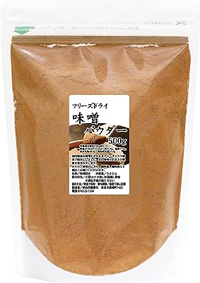 自然健康社 味噌パウダー 赤 500g フリーズドライ 無添加