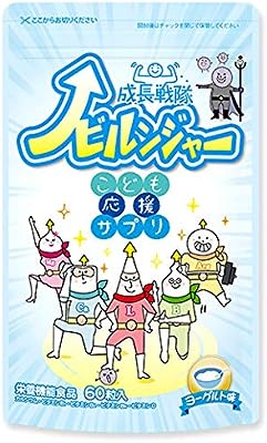 こども成長応援サプリ【成長戦隊ノビルンジャー】 (ヨーグルト味, 60粒入り)