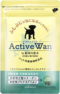 アクティブワン（45粒 / 1袋） 犬用 関節サプリ 健康維持 自然由来成分 低カロリー 【 プロテオグリカン 2型コラーゲン 緑イ貝 乳酸菌 モリンガ 配合】 国産 小粒