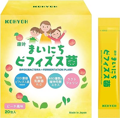 康葉KIDS ビフィズス菌 植物性乳酸菌K-2 ラクトフェリン サプリメント オリゴ糖 子供用 腸内 フローラ 純国産 20日分