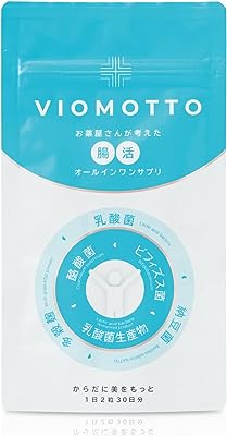 【薬剤師が考えたサプリ】乳酸菌サプリ ビオモット 乳酸菌生産物質 ビフィズス菌 納豆菌 穀物麹（大麦 あわ ひえ きび タカキビ 紫黒米 米粉)