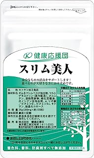 健康応援団 サプリメント スリム美人 3ヶ月分 3袋 360粒 αリポ酸 白インゲン豆エキス オルニチンプラス