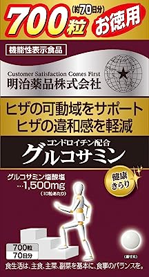 明治薬品 健康きらり お徳用コンドロイチン配合グルコサミン 700粒【機能性表示食品】