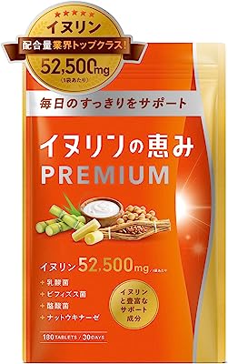 イヌリンの恵みPREMIUM イヌリン 52,500mg 乳酸菌 ビフィズス菌 納豆菌 30日分