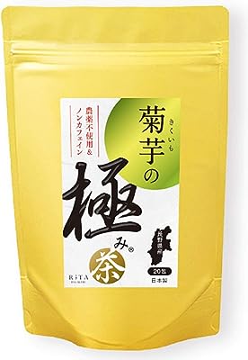 リタヘルス 菊芋の極み 菊芋茶 20包1袋 20日分 長野県産 ティーバック 健康 美容 菊芋 イヌリン 短鎖脂肪酸 食物繊維 完全無農薬 日本製