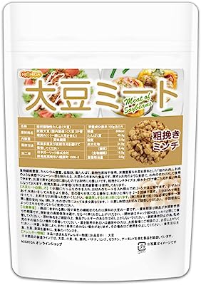 大豆ミート 粗挽きミンチタイプ（国内製造）100ｇ 畑のお肉 食物繊維豊富・カルシウム豊富・低脂肪・高たんぱく・動物性原料不使用 [05] NICHIGA(ニチガ) IP管理大豆使用（分別生産流通管理）