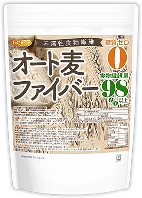 オート麦ファイバー 410ｇ ＜不溶性食物繊維＞ 食物繊維量98％以上 グルテンフリー・糖質ゼロ・脂質ゼロの微粉末タイプ [05] NICHIGA(ニチガ)