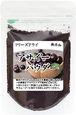 自然健康社 アサイー パウダー 30g 粉末 フリーズドライ アサイーベリー サプリ 無添加