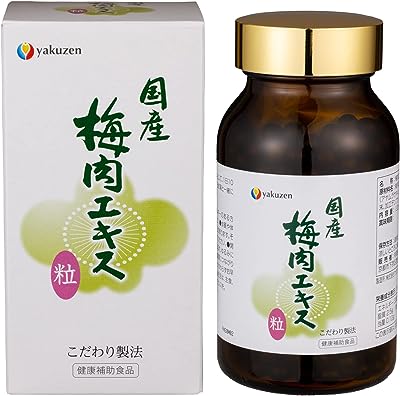 ヤクゼン 国産 梅肉エキス 粒 こだわり製法 約600粒・120g 飲みやすい粒タイプ